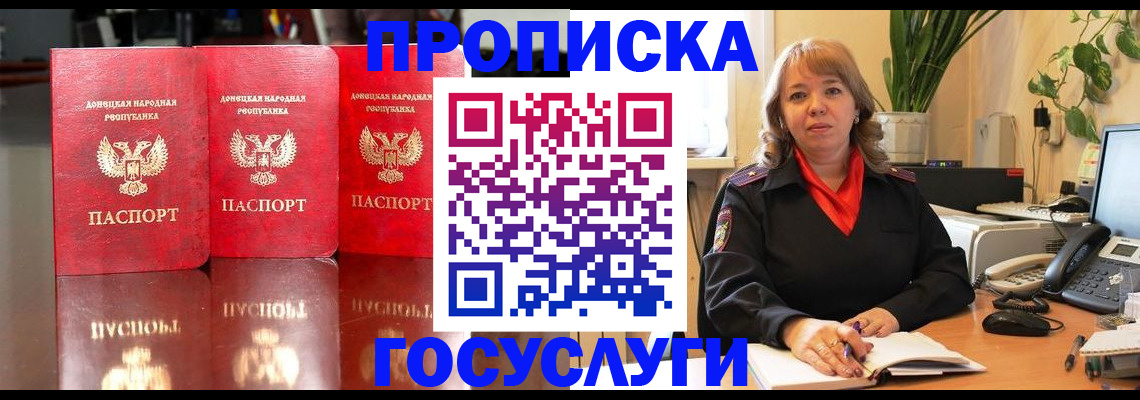 временная регистрация адрес в Красноярске