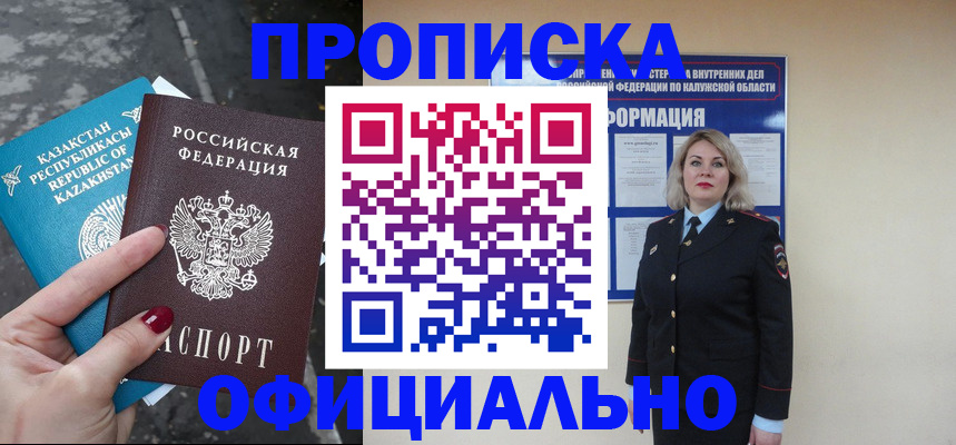 прописка иностранных граждан в Красноярске